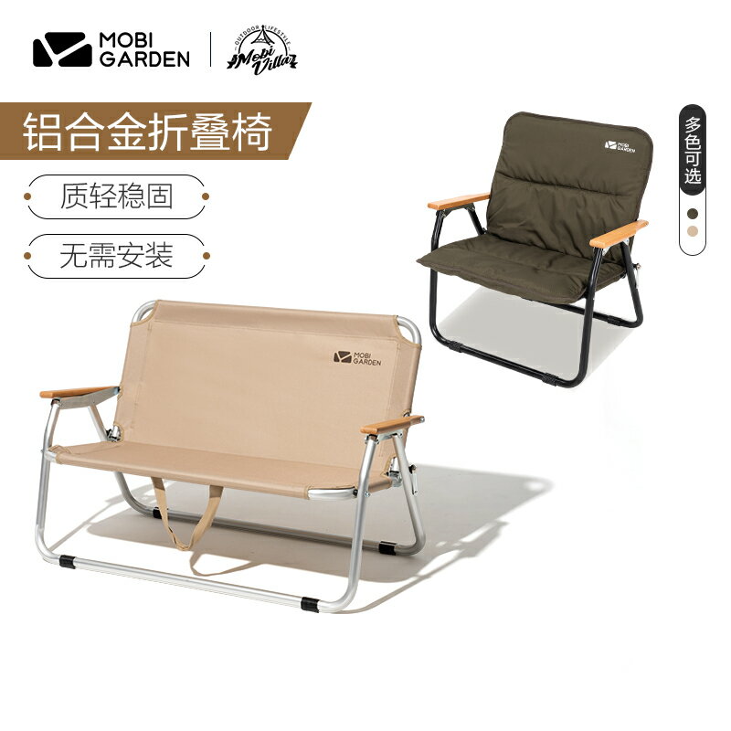 戶外折疊椅單人雙人露營便攜式鋁合金椅子超輕克米特椅野營戶外用品 露營用品 露營小物