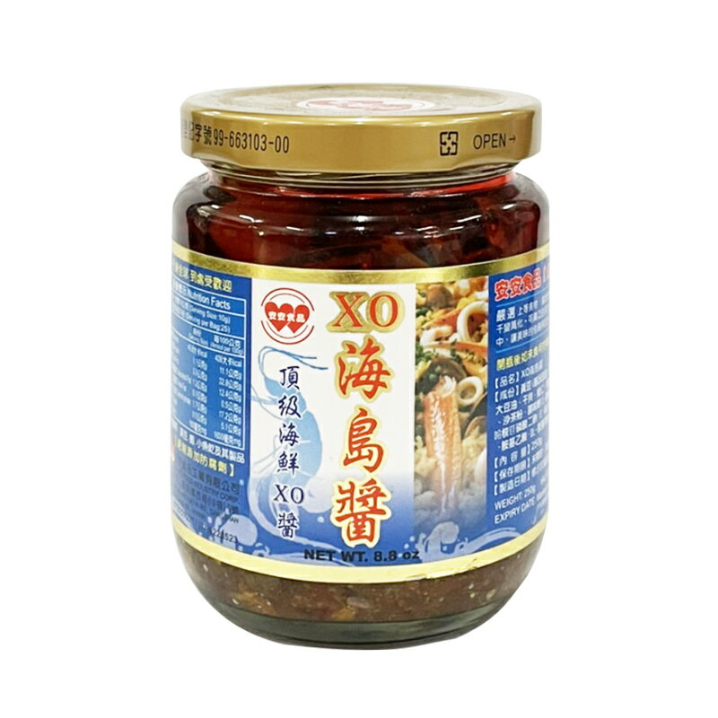 安安食品 XO海島醬 250g 海鮮XO醬 海鮮風味醬 XO醬 調味醬 炒飯 配飯拌麵
