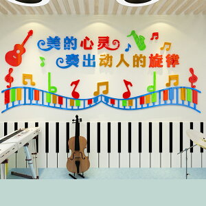 音符卡通亞克力墻貼3D立體幼兒園校園文化墻裝飾貼紙音樂教室標語
