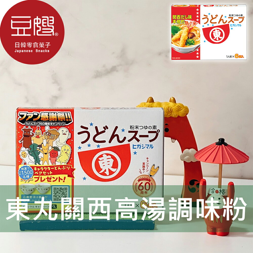 【豆嫂】日本調味 東丸 關西高湯調味粉(6入)★7-11取貨299元免運