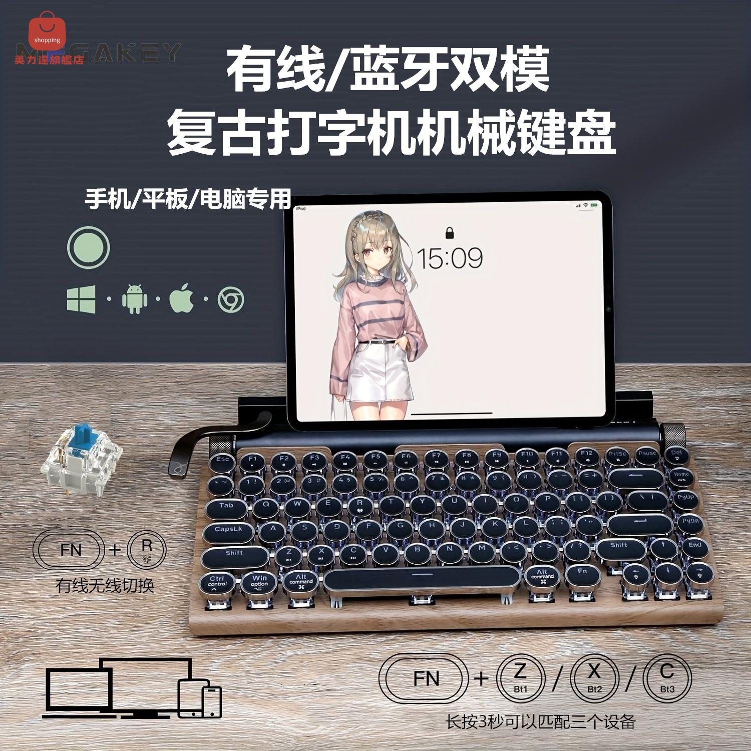 電腦鍵盤 機械鍵盤 鍵盤 辦公鍵盤 手機平板iPad電腦專用真機械鍵盤打字機有線藍芽朋克復古插拔青軸