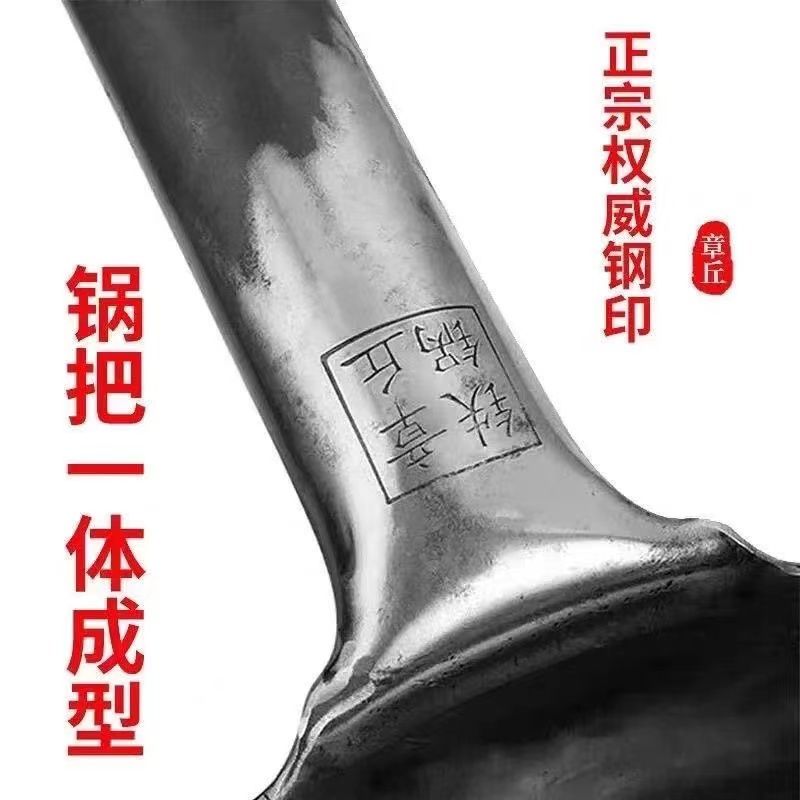 【公司貨 最低價】正宗章丘鐵鍋官方旗艦純手工鍛打鐵鍋老式不粘鍋無涂層炒菜鍋家用 2