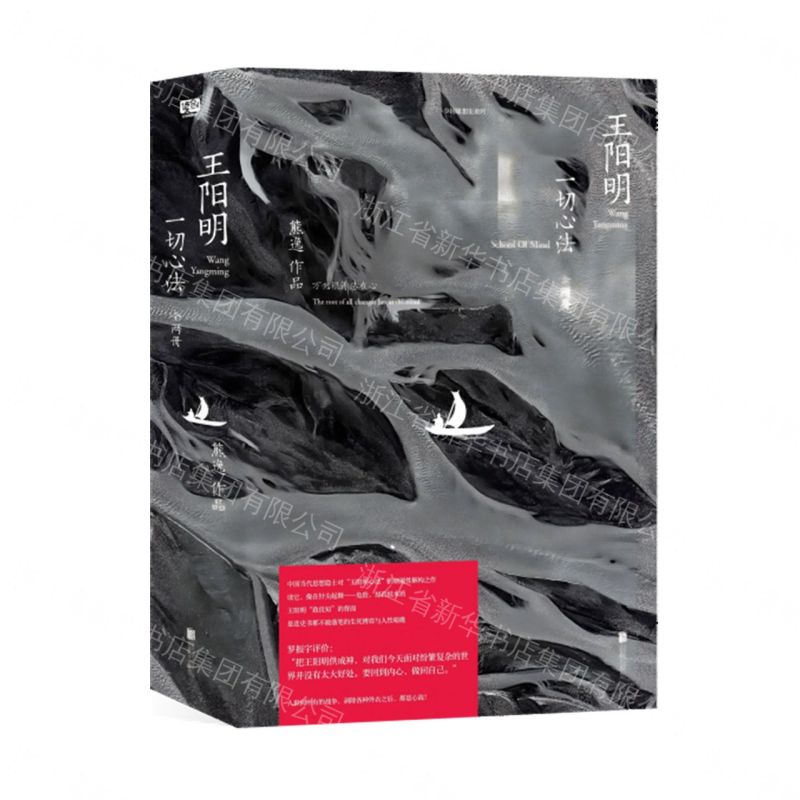 【預購】王陽明(一切心法熊逸作品共2冊)/中國思想史系列丨天龍圖書簡體字專賣店丨9787559688804 (tl2611)