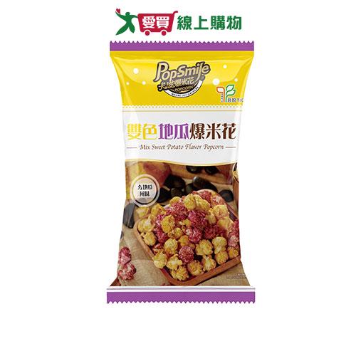 卡滋蘑菇球爆米花雙色夯地瓜風味90G【愛買】