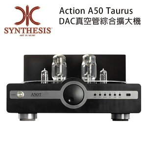 澄名影音展場】義大利 SYNTHESIS Action A50 Taurus DAC真空管綜合擴大機