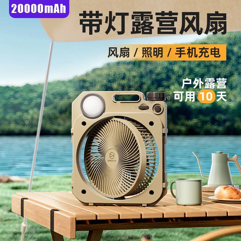 【含稅含運】戶外露營usb充電小風扇搖頭便攜式宿舍小型床上桌面大風力長續航 快速出貨S
