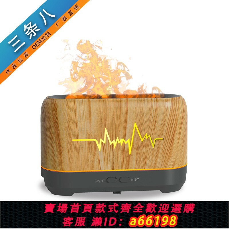 【臺灣公司 可開發票】跨境火焰香薰機 桌面3D模擬火焰精油擴香機 可遙控鏤空火焰加濕器