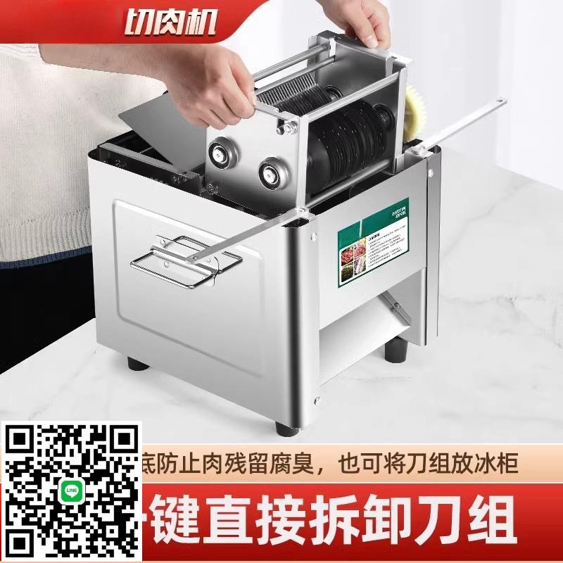 切肉機商用電動切絲切鮮肉片機家用全自動切菜絞肉切塊不銹鋼小型