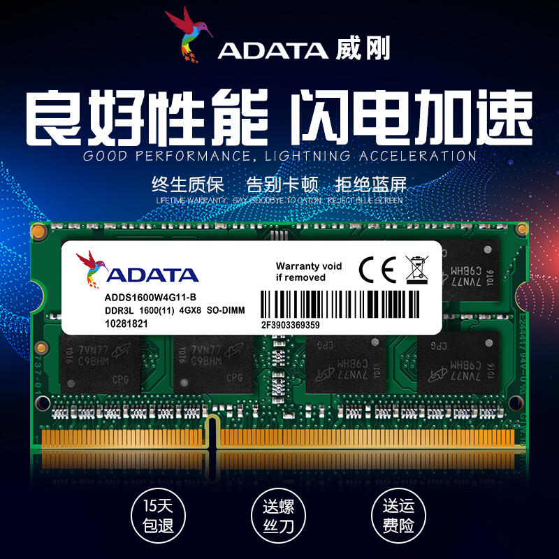 【最低價】【公司貨】AData威剛 DDR3L 1600 8G 筆記本內存條 低電壓 兼容DDR3 1333