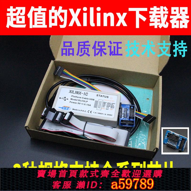 【台灣公司 可打統編】Xilinx仿真器下載器Platform Cable USB FPGA/CPLD燒錄程式設計除錯