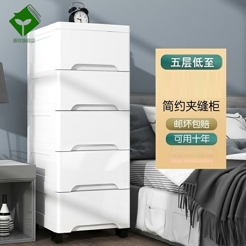 衛生間收納箱家用抽屜式夾縫塑膠收納櫃子窄縫隙儲物櫃多層置物架