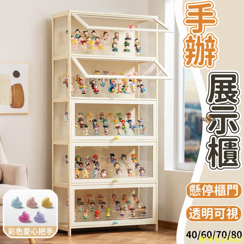 免運 公司貨 【免運 破損補寄】手辦展示櫃 防塵收納櫃 透明展示櫃 樂高展示 壓克力展示櫃 模型展示櫃 書櫃 公仔展示櫃 置物櫃特惠/開立發票Y0928