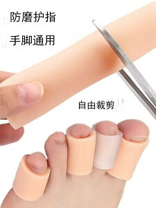 滿300出貨硅膠手指套防凍防干裂保濕指套保護受傷手指防摩擦防痛開裂口滋潤