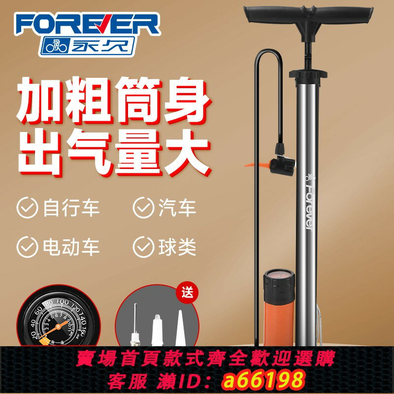 【臺灣公司 可開發票】自行車打氣筒高壓家用電動電瓶通用充氣管子泵公路新型桶配件大全