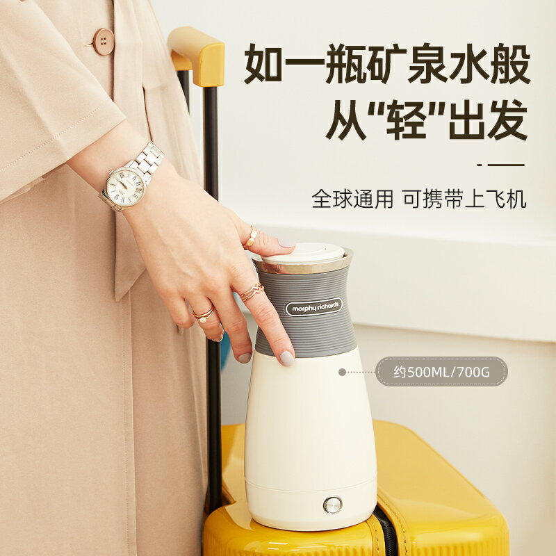 【自營】摩飛便攜式燒水壺小型家用宿舍旅行燒水杯全自動電熱水壺