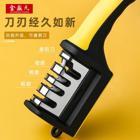 磨刀器 磨刀機 磨刀石 金盛元新款磨刀神器多功能磨刀石家用菜刀細磨快速德式開刃磨刀機 | 木語家居直營店 | 樂天市場Rakuten