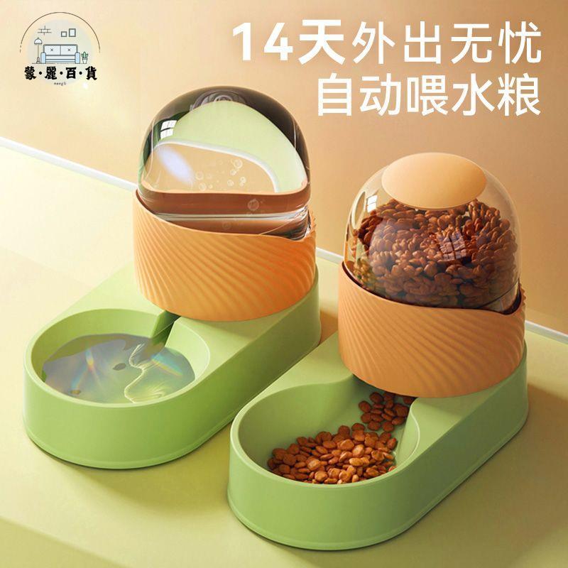 免運 工廠直銷 貓窩 寵物用品 貓屋 貓咪飲水機 自動餵食器 貓喝水器流動狗狗喂水飲水器 不插電寵物用品特惠/免運 開立發票 全館九折 m2226