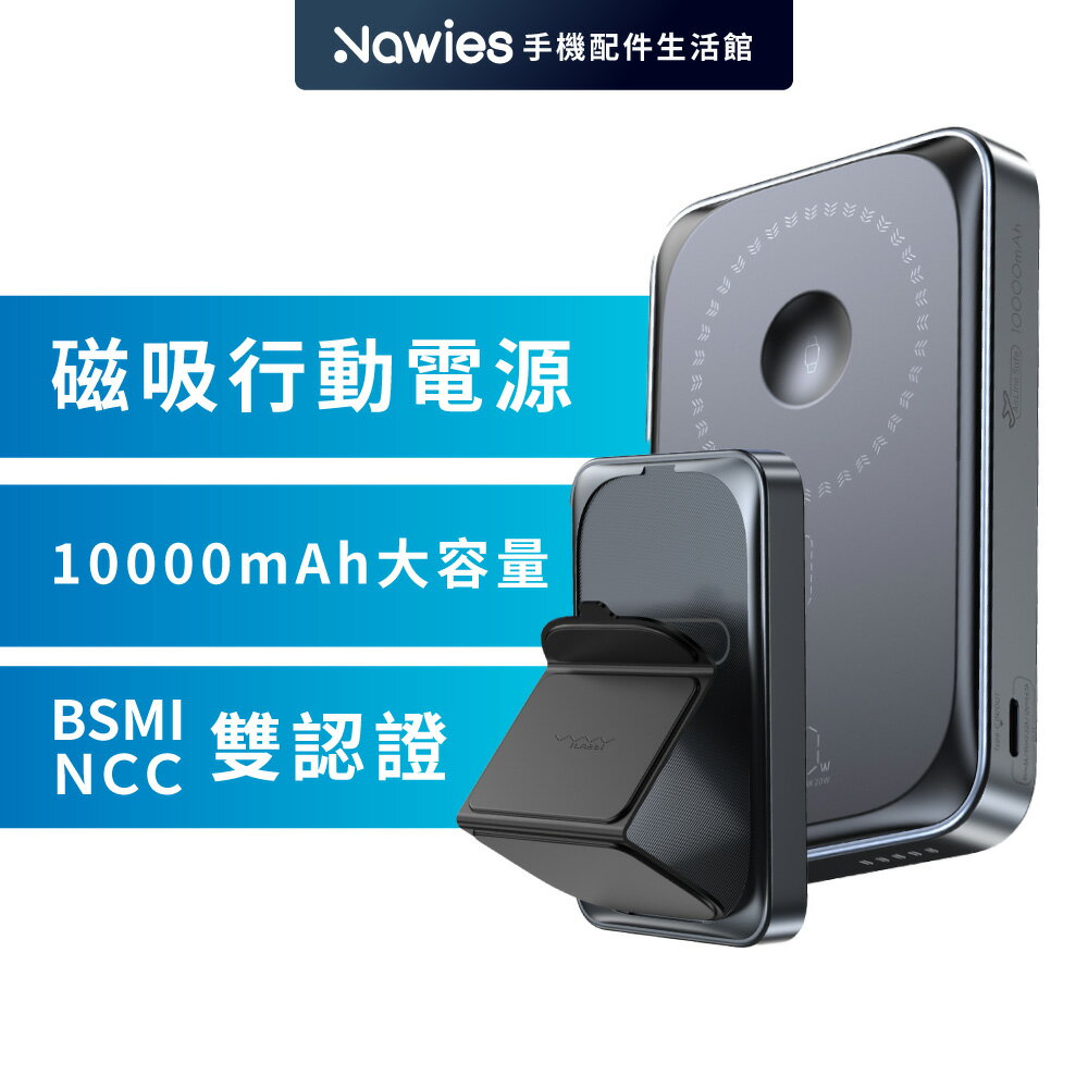 【Vyvylabs】38.5Wh 3合1磁吸無線快充行動電源 10000mAh 行充 多合一行動電源