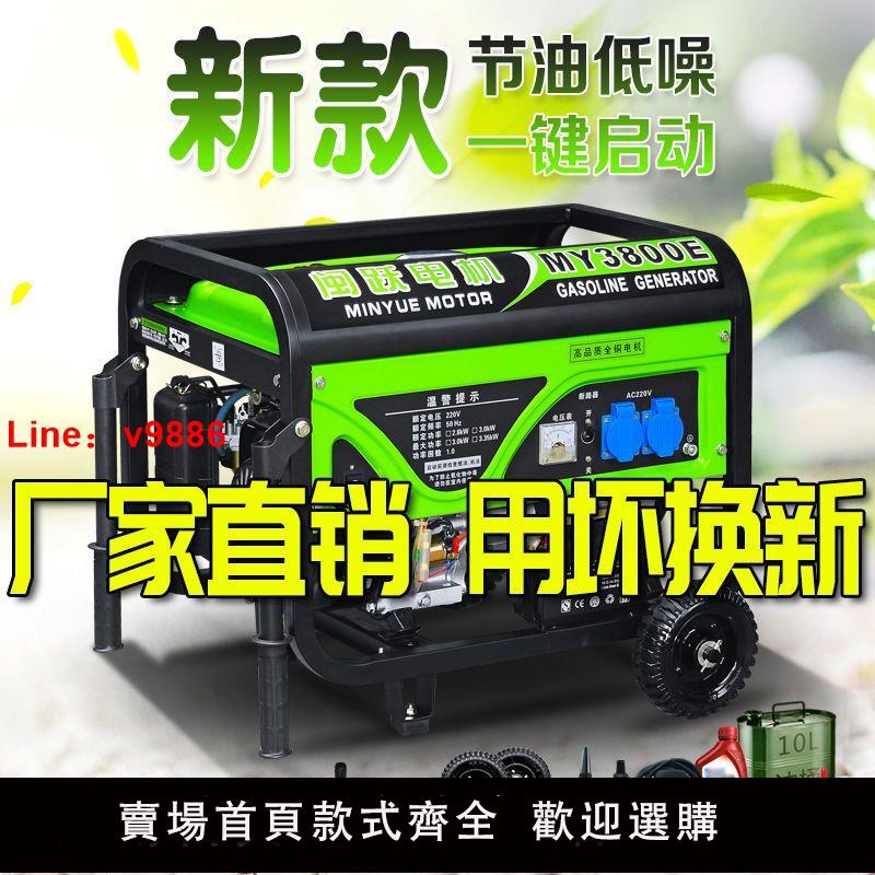 【台灣公司 超低價】閩躍3KW汽油220V手提變頻發電機戶外5千瓦8KW/10千瓦12KW三相380v