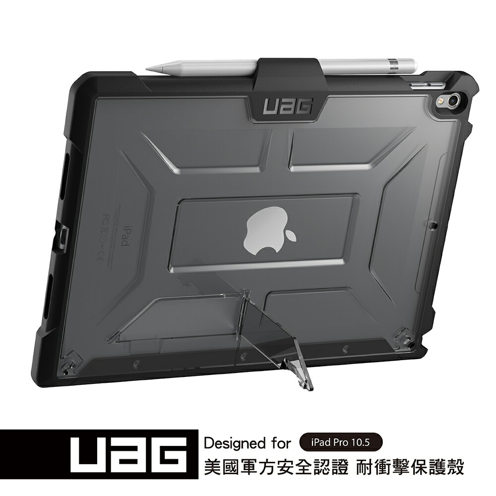 UAG iPad Pro 10.5吋耐衝擊保護殻-透明