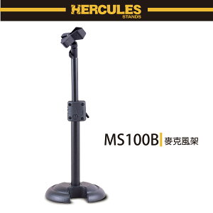 【非凡樂器】HERCULES/MS100B/麥克風架/附夾頭/公司貨保固