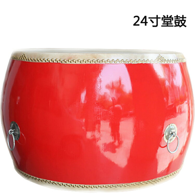 高檔紅鼓 16寸鼓18寸大鼓24寸戰鼓堂鼓紅鼓頭層水牛皮中國紅成人加鼓架子| 協貿