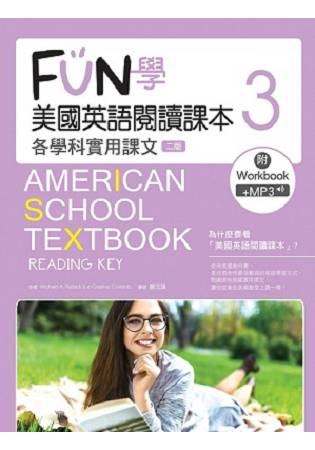 FUN學美國英語閱讀課本：各學科實用課文3【二版】(菊8K+MP3+Workbook) | 拾書所