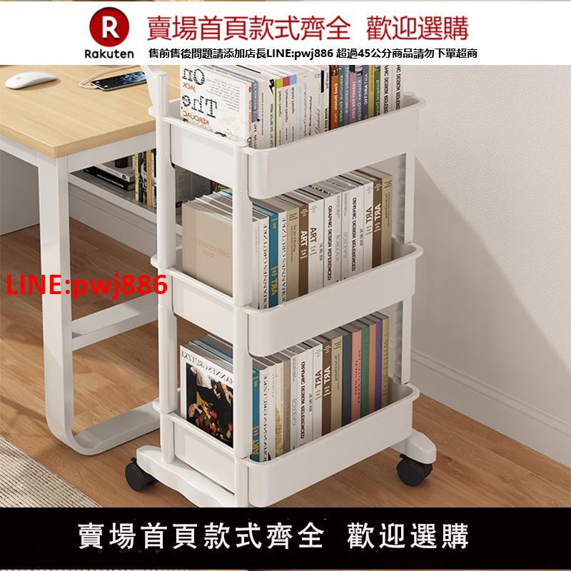 【臺灣公司優質服務】三夢書架置物架落地多層可移動帶輪小推車零食桌面旁閱讀收納書櫃【注意！下單滿500出貨】