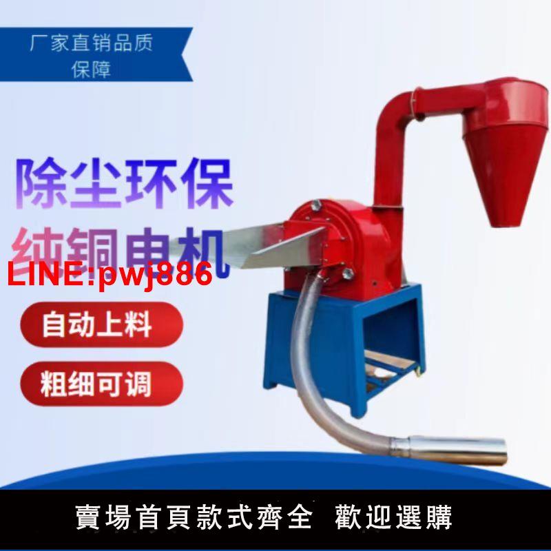 {臺灣公司 可開發票}自吸式粉碎機玉米粉碎機打粉機磨面機小型養殖家用兩相三相220v