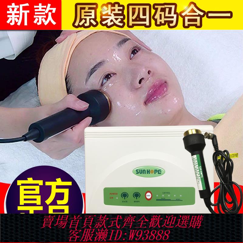 {可刷卡 打統編}尚赫TBS超聲波美容儀器正品新款超音波匯入儀官方旗艦店官網產品