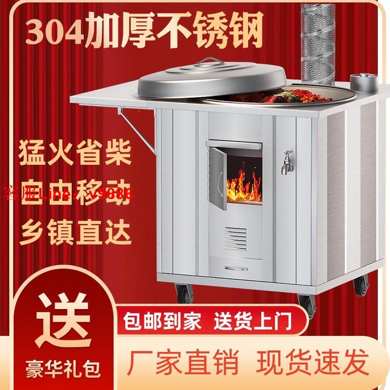 【最低價】【公司貨】農村柴火灶不銹鋼304家用燒木柴室內大鍋土灶臺戶外移動柴火爐灶
