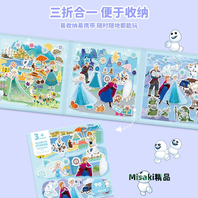 冰雪奇緣磁力安靜書免裁剪公主貼紙換裝磁吸貼女孩DIY粘貼畫玩具-Misaki精品
