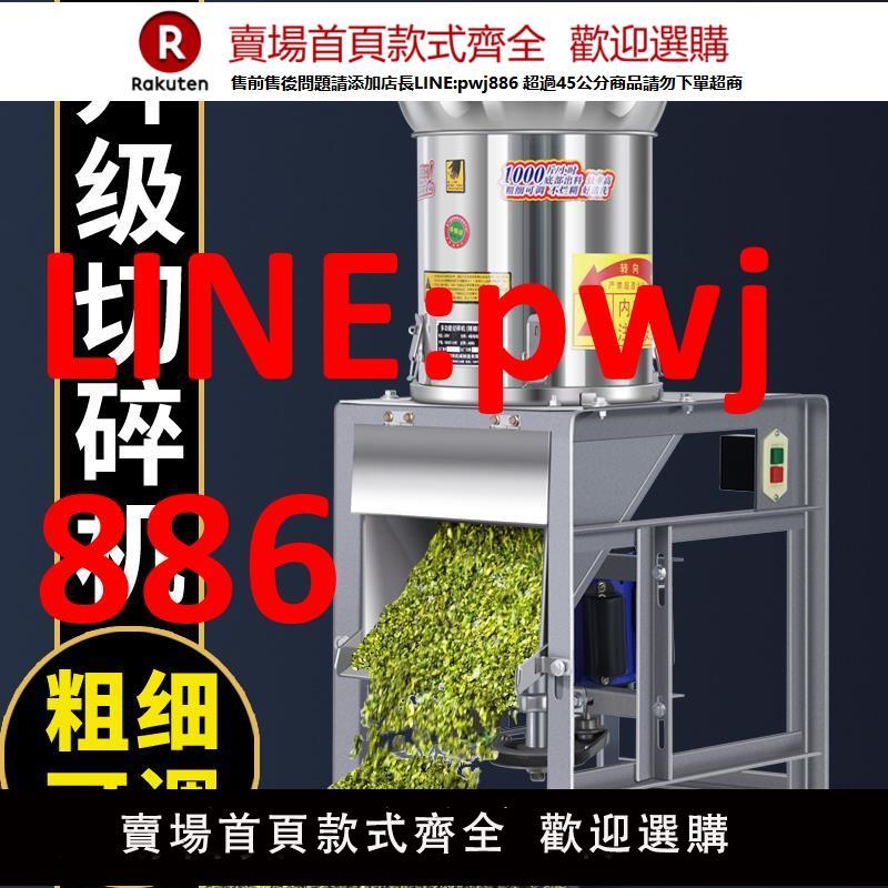 【高品質超低價】多功能切碎機切草機家用養殖切菜機打辣椒機瓜果蔬菜粉碎機碎菜機【注意！下單滿500出貨】