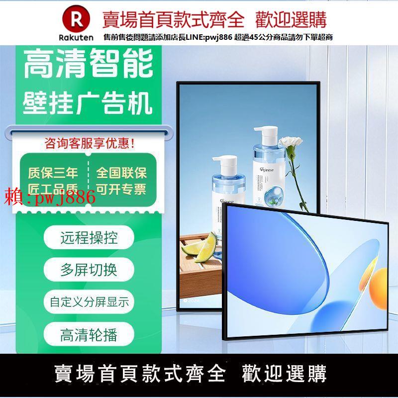 【售後無憂】皓麗匠工壁掛廣告機顯示屏超薄43/50電梯商場奶茶店4K高畫質廣告機