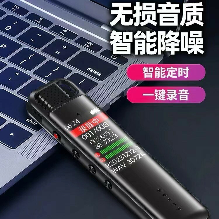 錄音筆 錄音棒 高畫質錄音筆 專業錄音筆 迷你錄音筆 專業錄音筆高畫質降噪超長待機大容量錄音器小型便攜式便宜轉文字