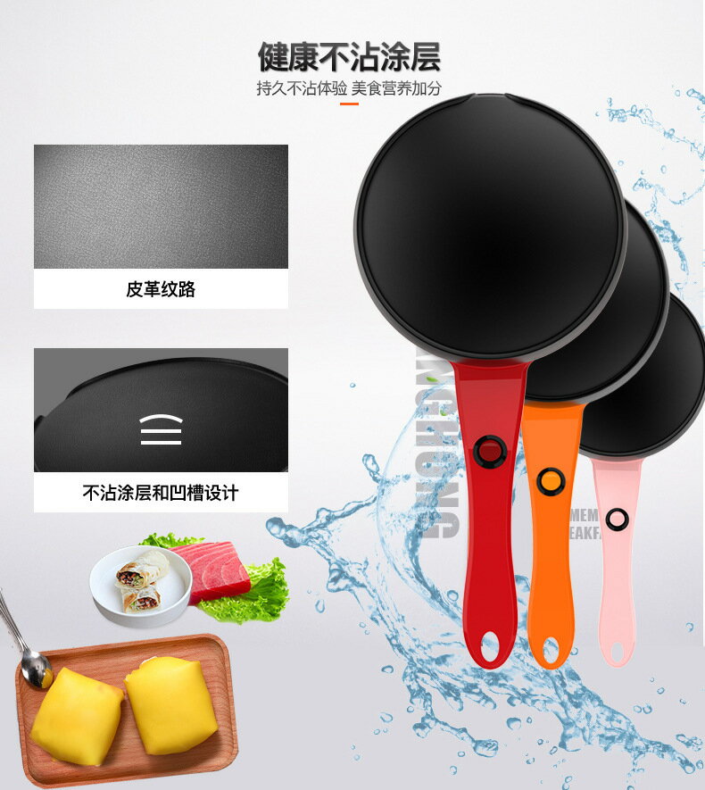 110v伏電餅鐺美國日本加拿大出口小家電早餐機春捲皮烙餅鍋薄餅機-UM.有米家居
