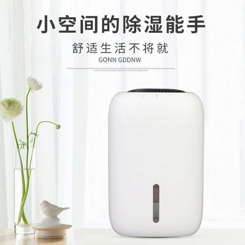 廠家直銷除濕機家用小型臥室音輕除濕機衣櫃除濕器省電乾燥吸濕器