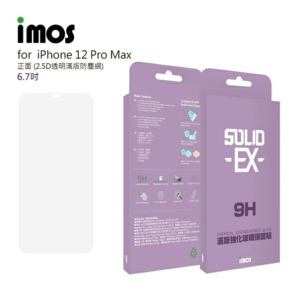 【愛瘋潮】99免運 Apple iPhone 12 Pro Max (6.7吋) iMOS 2.5D 非滿版玻璃保護貼 螢幕保護貼【APP下單最高22%回饋】
