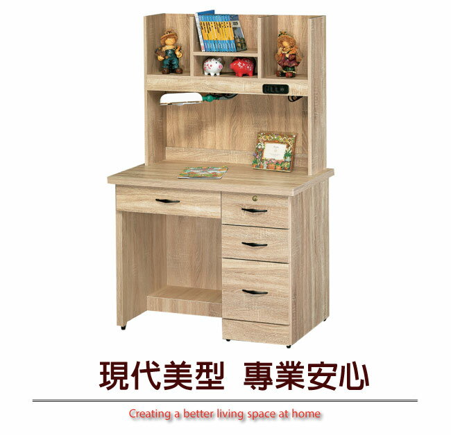 【綠家居】沙蒂 現代3.2尺四抽高書桌組合(二色可選)