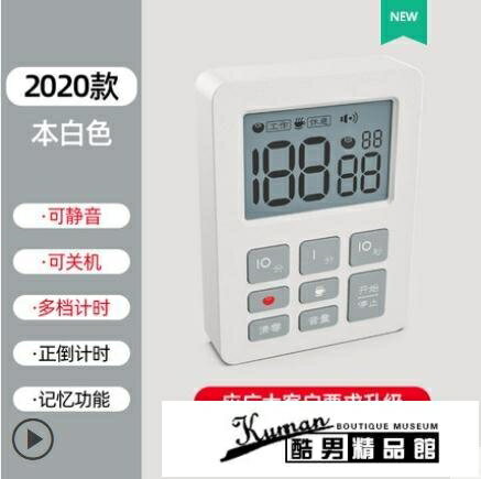 計時器 計時器學生學習電子提醒器拖延癥監督神器廚房可靜音家用定時器【林之舍】
