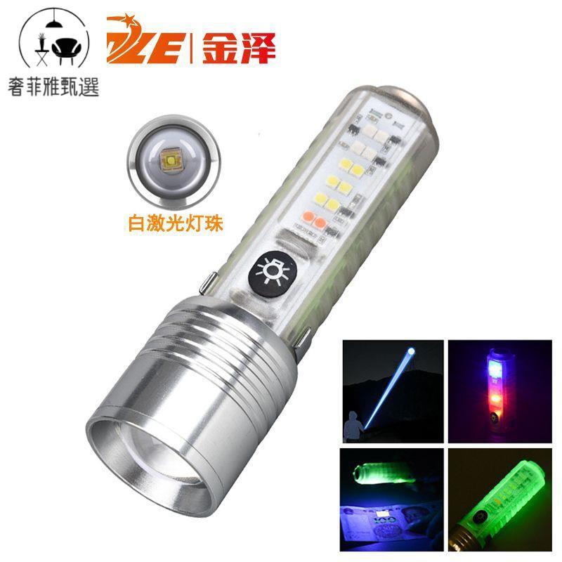 12h出貨 公司貨 附發票 白鐳射遠射強光調焦手電筒Type-C充電紅藍光迷你520A多功能手電筒