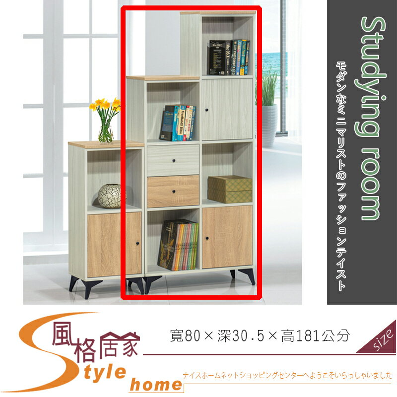 《風格居家Style》路易士白雪衫色2.7尺高低式書櫃 854-9-LV