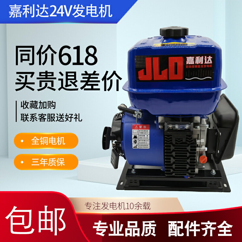 嘉利達24V伏汽油發電機駐車空調低噪音大油箱靜音駐車發電機24v
