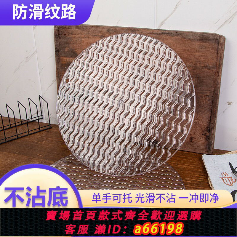 【臺灣公司 可開發票】加厚不沾面家用波紋餃子簾家用水餃盤高顏值透明圓形墊子放置託盤