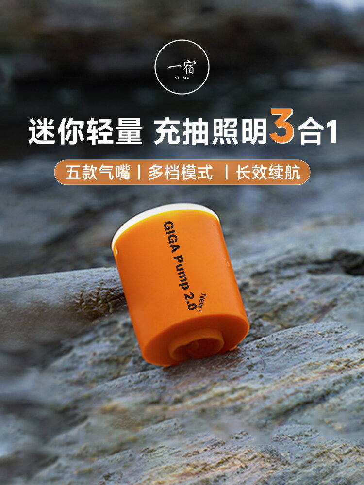 一宿aerogogo迷你充氣機 戶外露營氣墊床打氣泵 睡墊行動式抽充氣