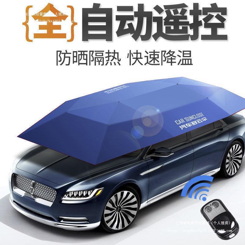 熱賣款！免運 車用遮陽 防蚊網 遮光罩 汽車遮陽傘車用車頂防曬隔熱罩遮陽擋布夏季太陽傘轎車私家車越野八折下殺 打骨折 可開發票 加客服賴享受巨額減免金牌保障