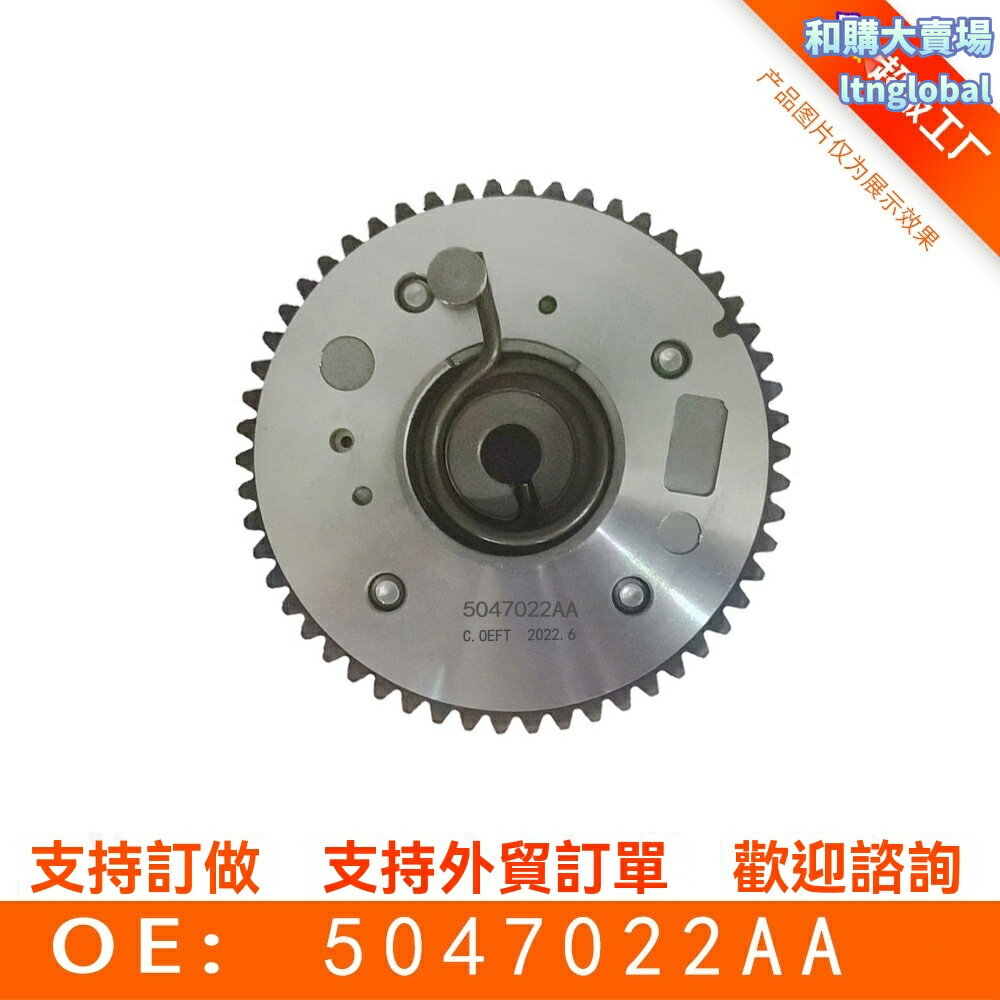 【精準正時】三菱4B10 VVT輪 正時齒輪 凸輪軸鏈輪 相位調節器 發動機配件 精準匹配 原廠品質 專車專用 型號5047022AA