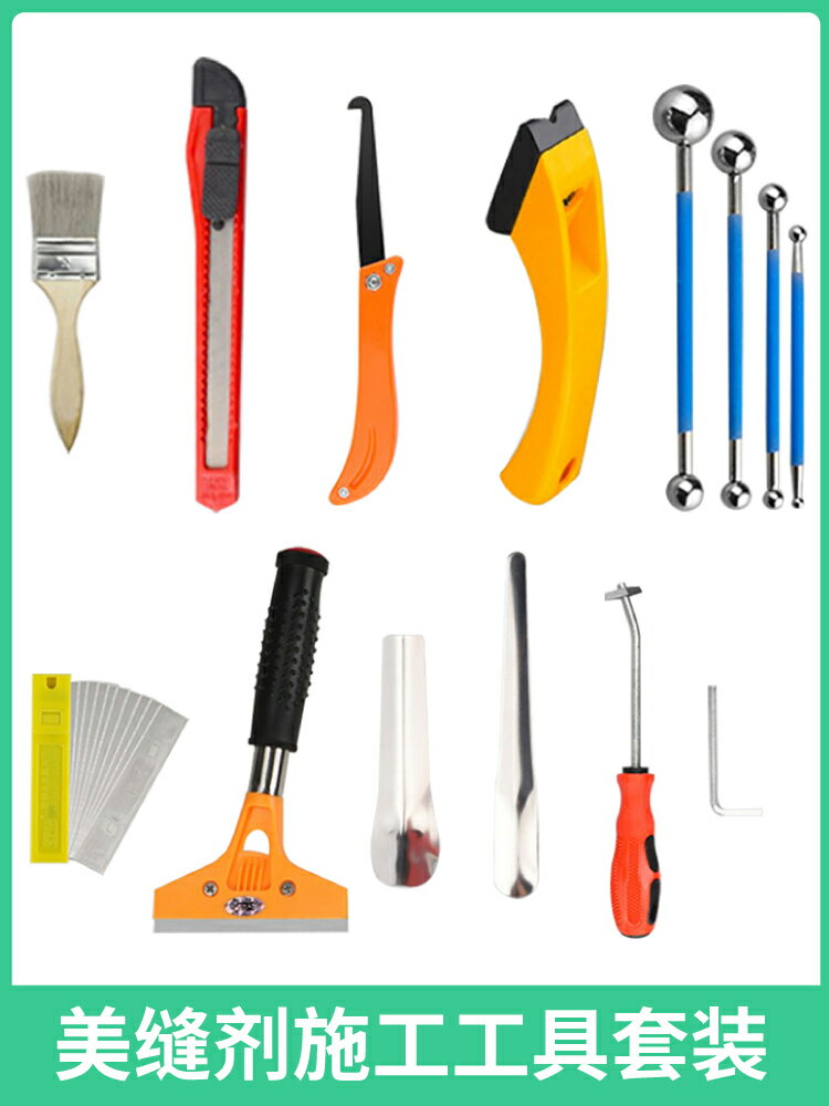 【現貨】美縫劑施工工具全套套裝美縫膠槍雙管瓷磚地磚專用開槽器清縫錐壓【博野五金】