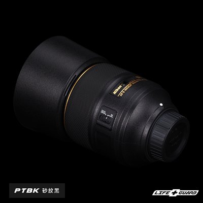 LIFE+GUARD 相機 鏡頭 包膜 Nikon AF-S 105mm F1.4 E ED (標準款式)