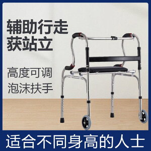 【最低價 公司貨】老人拐杖康復行走助行器四腳拐杖移動椅凳走路輔助偏癱下肢訓練
